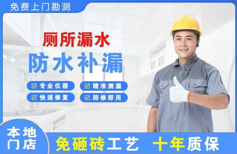沈河厕所漏水维修